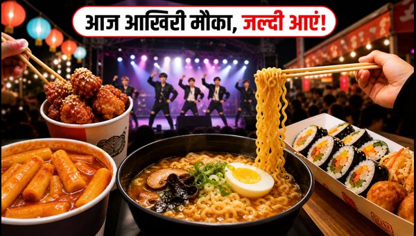 K-Food Carnival Mumbai 2026: Last Chance to Taste Authentic Korean Street Food at Phoenix Marketcity K-Food Carnival Mumbai 2026: Last Chance to Taste Authentic Korean Street Food at Phoenix Marketcity