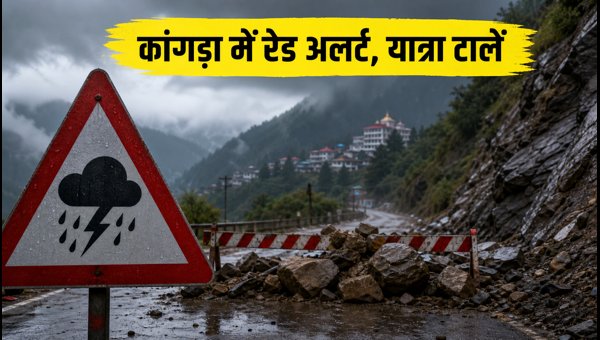 Kangra Red Alert: Heavy Rain Warning Issued for Dharamshala and Mcleodganj Travel 2026 Kangra Red Alert: Heavy Rain Warning Issued for Dharamshala and Mcleodganj Travel 2026