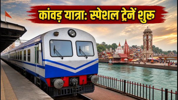 Kanwar Yatra 2026 Special Trains: Delhi to Haridwar Train Schedule and Routes Kanwar Yatra 2026 Special Trains: Delhi to Haridwar Train Schedule and Routes