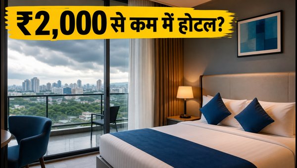 MakeMyTrip Break Free Sale 2026: How to Book Hotels Under ₹2,000 with Best Discount Hacks