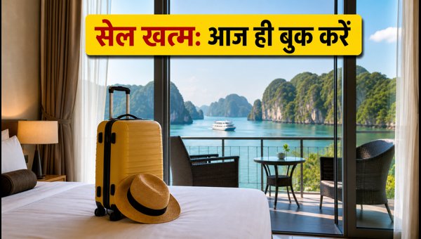 MakeMyTrip Check Into Break Sale 2026: Best International Hotel Deals, Discounts & Booking Tips