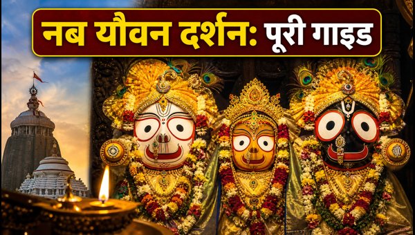 Naba Jaubana Darshan 2026: Complete Guide to Puri Rath Yatra Darshan, Traffic Rules, and Travel Tips