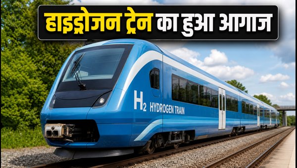 NaMo Green Rail Launch: India's First Hydrogen Train Starts Pilot Run on Jind-Sonipat Route 2026