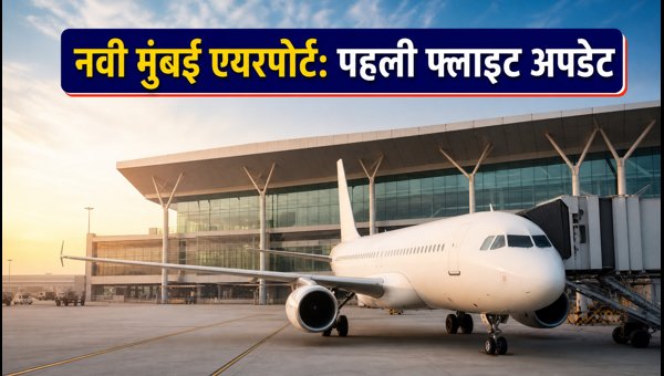 Navi Mumbai International Airport First Flight: Essential Travel Guidelines for Abu Dhabi Passengers
