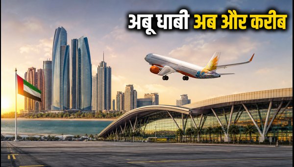Navi Mumbai to Abu Dhabi Flight: Air India Express Launches New Sunday Service in 2026