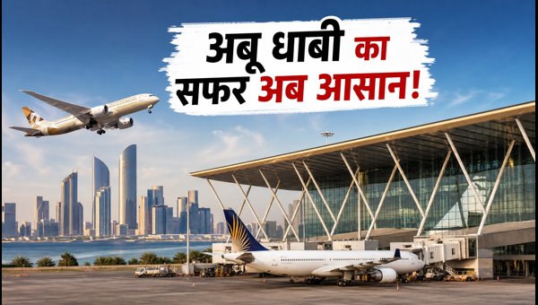 Navi Mumbai to Abu Dhabi Flights: New Route, Schedule, and Travel Guide 2026