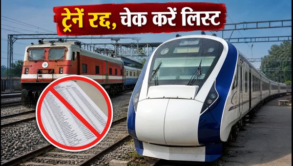 NJP Yard Signaling Upgrade: Vande Bharat and Rajdhani Express Trains Affected in July 2026 NJP Yard Signaling Upgrade: Vande Bharat and Rajdhani Express Trains Affected in July 2026