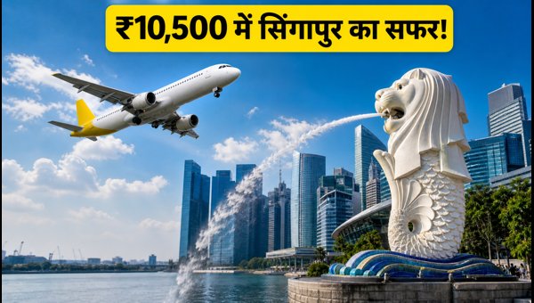 Scoot July Flash Sale 2026: Book Flights to Singapore from India Starting at ₹10,500 - Travel Guide