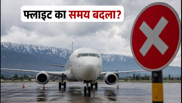 Srinagar Airport Runway Closure: Flight Schedule Changes and Travel Advisory for July 2026 Srinagar Airport Runway Closure: Flight Schedule Changes and Travel Advisory for July 2026