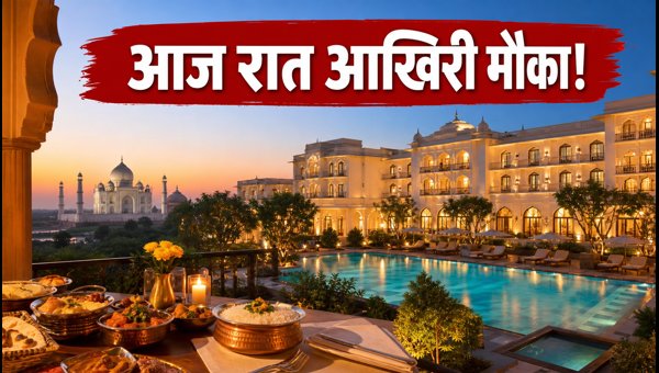 Taj Limited Period Escapes Sale 2026: Last Chance to Book Luxury Hotels at Discounted Rates