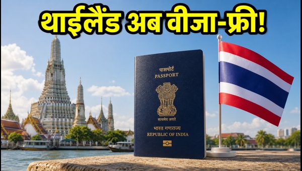 Thailand Visa-Free Entry for Indians 2026: New 30-Day Rules and TDAC Form Guide