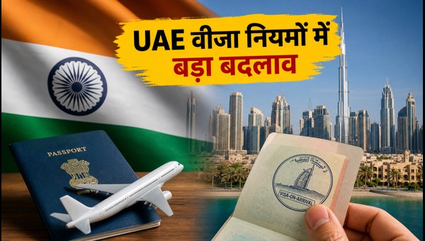 UAE Visa on Arrival Rules for Indians 2026: New Eligibility Criteria and Budget Travel Guide UAE Visa on Arrival Rules for Indians 2026: New Eligibility Criteria and Budget Travel Guide