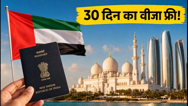 Abu Dhabi Free 30-Day UAE Visa Offer for Indian Tourists 2026: How to Book and Save Money Abu Dhabi Free 30-Day UAE Visa Offer for Indian Tourists 2026: How to Book and Save Money