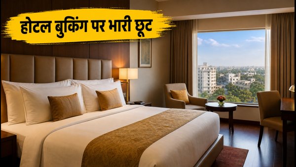 Amazon Great Freedom Sale 2026: How to Get Best Hotel Booking Discounts & Save Big This Weekend Amazon Great Freedom Sale 2026: How to Get Best Hotel Booking Discounts & Save Big This Weekend