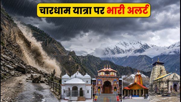 Char Dham Yatra 2026: Heavy Rain Alert Issued, Check Route Safety Updates and Travel Guidelines Char Dham Yatra 2026: Heavy Rain Alert Issued, Check Route Safety Updates and Travel Guidelines