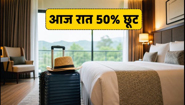 Goibibo Hotels at Half Sale: How to Get 50% Off on Hotel Bookings Tonight (August 2026) Goibibo Hotels at Half Sale: How to Get 50% Off on Hotel Bookings Tonight (August 2026)