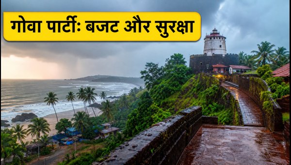 Hilltop Monsoon Blast 2026: Goa Travel Guide, Budget Tips, and Safety Advice Hilltop Monsoon Blast 2026: Goa Travel Guide, Budget Tips, and Safety Advice