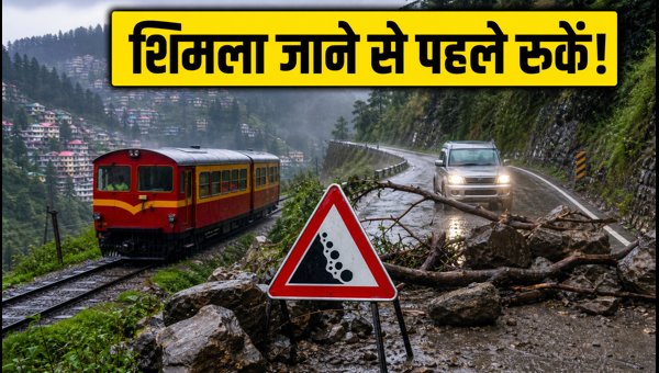 Himachal Monsoon Travel Guide 2026: Road Conditions, Toy Train Status, and Essential Tips for Tourists Himachal Monsoon Travel Guide 2026: Road Conditions, Toy Train Status, and Essential Tips for Tourists