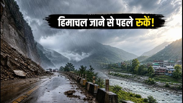 Himachal Pradesh Rain Alert 2026: Avoid Travel to Kullu and Mandi Due to Landslide Risks Himachal Pradesh Rain Alert 2026: Avoid Travel to Kullu and Mandi Due to Landslide Risks