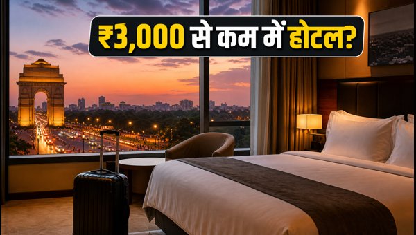 Independence Day Long Weekend Hotel Deals 2026: Best Budget Stays Under ₹3,000