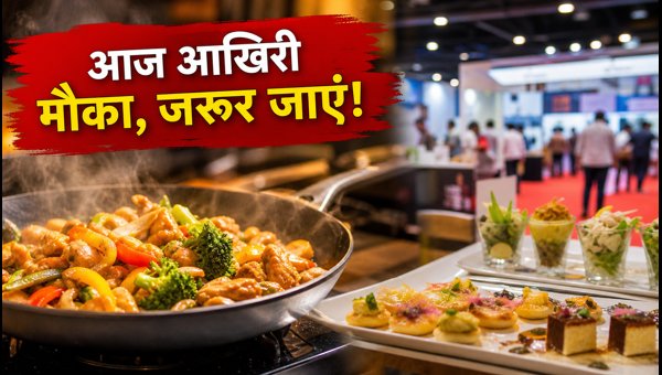 India International Hospitality Expo Greater Noida 2026: Last Day Guide, Free Entry & Food Highlights
