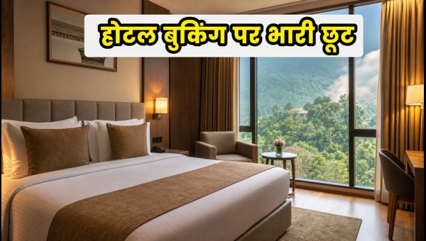ixigo Rakhi Hotel Booking Offer 2026: Get Up to 80% Off on Stays Before the Deadline Expires Today ixigo Rakhi Hotel Booking Offer 2026: Get Up to 80% Off on Stays Before the Deadline Expires Today
