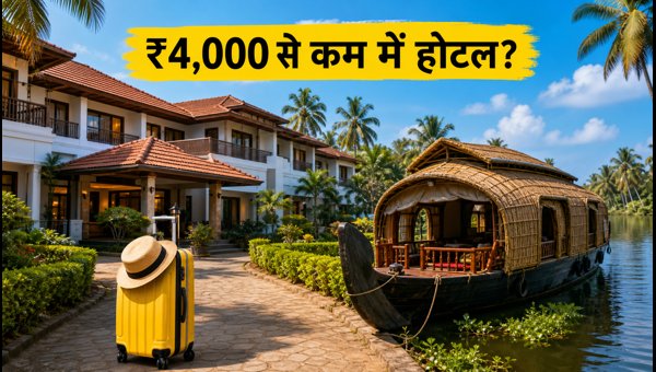 Kerala Hotel Deals 2026: Best Last-Minute Offers for Onam and Raksha Bandhan Under ₹4,000