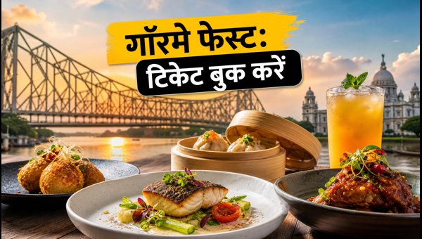 Kolkata Gourmet Fest 2026: Complete Guide to Tickets, Chef Sessions, and Best Time to Visit in Rajarhat
