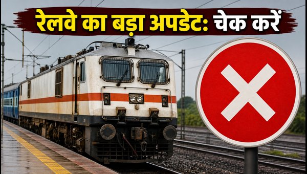 Konkan Railway Update: Ahmedabad-Mangaluru Train Extended, Madgaon-Nagpur Special Cancelled