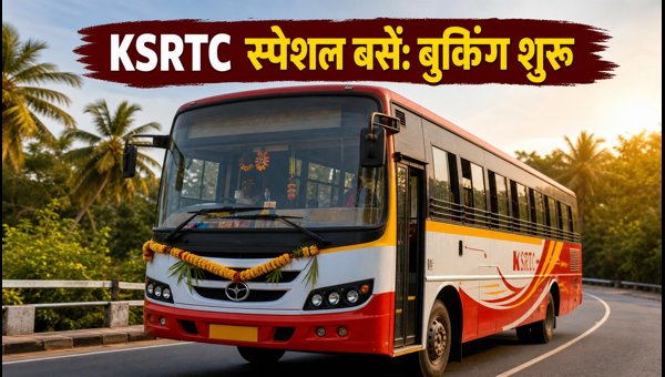 KSRTC Onam Special Buses 2026: Booking Guide, Routes, and Travel Tips KSRTC Onam Special Buses 2026: Booking Guide, Routes, and Travel Tips