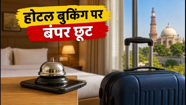 Long Weekend Hotel Booking Offers 2026: Best Last-Minute Discounts and Deals for Independence Day