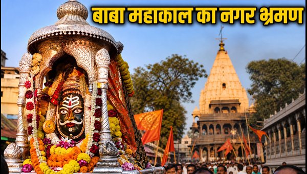 Mahakal Sawari 2026 Ujjain: Route, Traffic Guidelines, and Darshan Guide for Sawan First Procession Mahakal Sawari 2026 Ujjain: Route, Traffic Guidelines, and Darshan Guide for Sawan First Procession