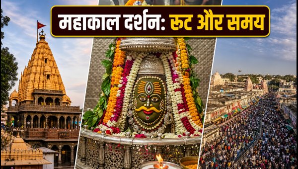 Mahakal Sawari Ujjain 17 August 2026: Complete Guide for Darshan Timings, New Routes and Parking Mahakal Sawari Ujjain 17 August 2026: Complete Guide for Darshan Timings, New Routes and Parking