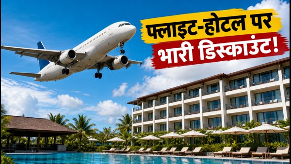 MakeMyTrip Freedom Fest 2026: Best Flight and Hotel Booking Offers and Discounts
