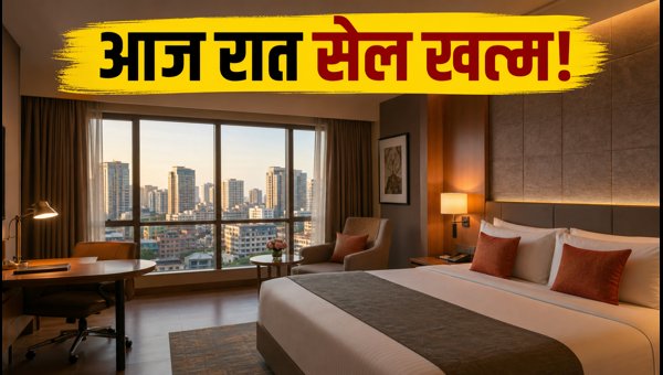 MakeMyTrip Hotel Sale 2026: Last Chance to Book Budget Stays and Save Big Before Midnight Tonight MakeMyTrip Hotel Sale 2026: Last Chance to Book Budget Stays and Save Big Before Midnight Tonight