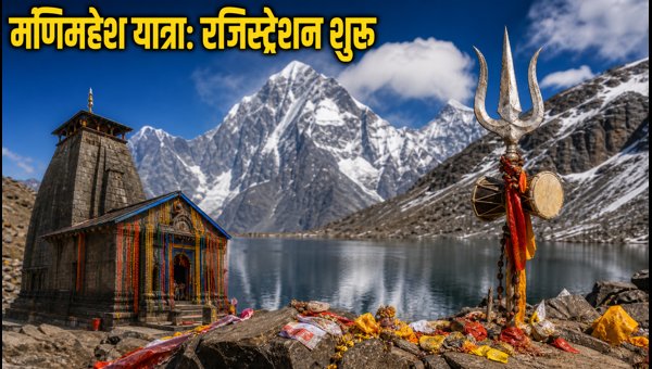 Manimahesh Yatra 2026 Registration: Essential Guide, Dates, and New Travel Rules for Pilgrims