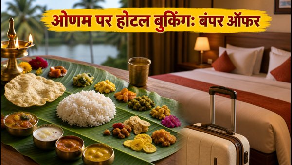 Onam 2026 Kerala Hotel Booking: Best 'Sadhya + Stay' Combo Deals and Expert Savings Tips for Travelers