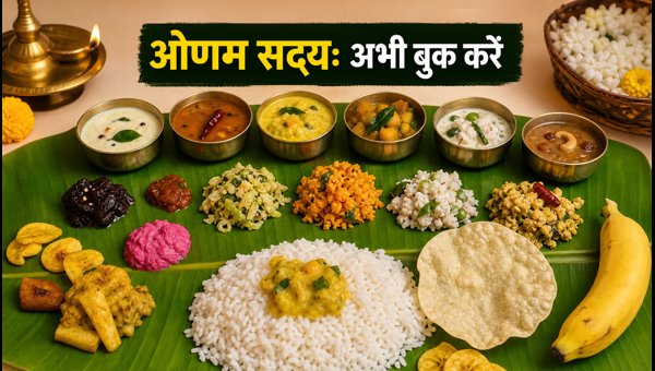 Onam Sadhya 2026: Best Places to Order Traditional Feast in Bangalore, Mumbai, and Delhi
