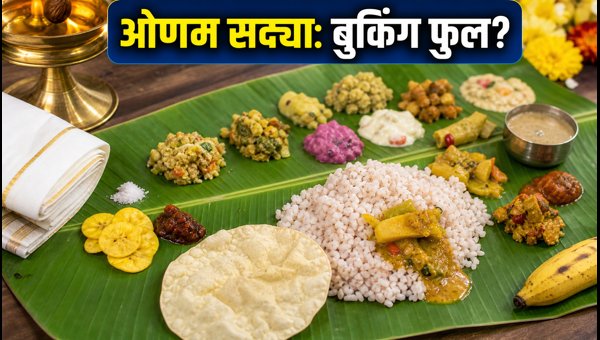 Onam Sadhya 2026: Booking Tips, Prices, and Best Dining Spots in Major Cities