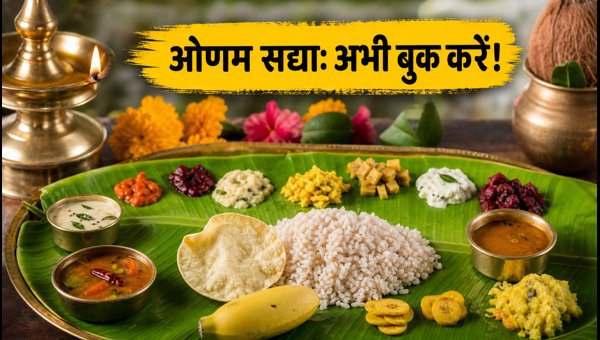 Onam Sadhya 2026 Pre-booking Guide: Best Restaurants, Prices, and Tips for Metro Cities Onam Sadhya 2026 Pre-booking Guide: Best Restaurants, Prices, and Tips for Metro Cities