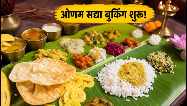 Onam Sadya 2026 Booking Guide: Best Restaurants in Bengaluru, Kochi, and Thiruvananthapuram