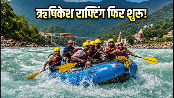 Rishikesh River Rafting Reopening 2026: Routes, Booking, and Travel Guide Rishikesh River Rafting Reopening 2026: Routes, Booking, and Travel Guide