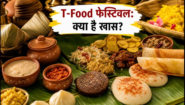 T-Food Festival Chennai 2026: Dates, Timings, and Entry Rules for Business Professionals