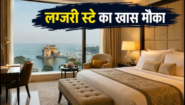 The Leela Mumbai Independence Day Getaway 2026: Luxury Staycation Offers and Exclusive Benefits The Leela Mumbai Independence Day Getaway 2026: Luxury Staycation Offers and Exclusive Benefits