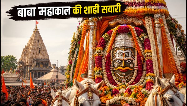Ujjain Mahakal Shahi Sawari 2026: Route, Timings, and Darshan Guide for Sawan Monday