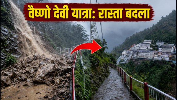 Vaishno Devi Yatra Update 2026: Himkoti Route Closed Due to Landslide, Follow Old Track Guidelines Vaishno Devi Yatra Update 2026: Himkoti Route Closed Due to Landslide, Follow Old Track Guidelines