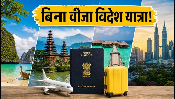 Visa-Free International Trips for Indians: Best Destinations for Long Weekend 2026