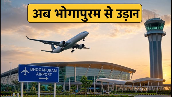 Visakhapatnam Flights Shift to Bhogapuram Airport 2026: Travel Guide and New Routes Visakhapatnam Flights Shift to Bhogapuram Airport 2026: Travel Guide and New Routes