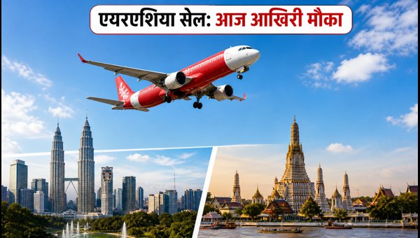 AirAsia Sale 2026: Last Chance to Book Cheap Flights to Malaysia and Thailand for Indians AirAsia Sale 2026: Last Chance to Book Cheap Flights to Malaysia and Thailand for Indians