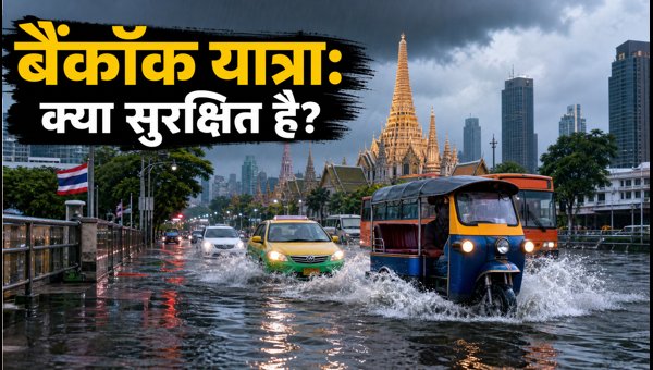 Bangkok Flood Alert 2026: Flight Status, Government Holidays, and Travel Guide for Indian Tourists